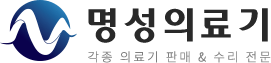명성의료기-로고