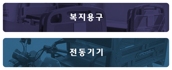 메인-배너-제품안내2