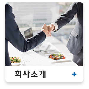 메인-배너-회사소개