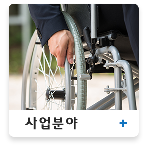 메인-배너-사업분야