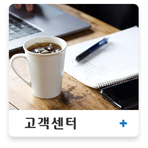 메인-배너-고객센터