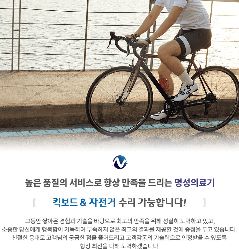 킥보드/자전거